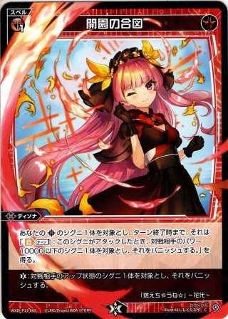 プリパラアイドル 紫京院ひびき[WXDi_P10-038SR] - マスターズ