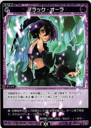 ウィクロス WXDi-P16 LEGENDARY DIVA(レジェンダリーディーヴァ)(1