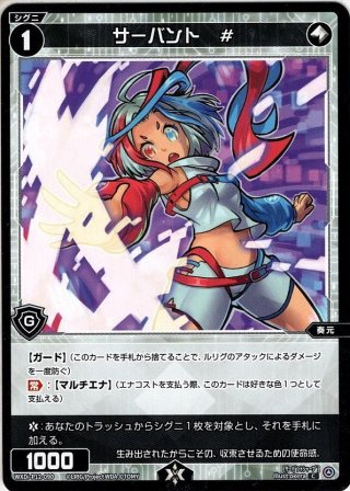 豪華加工】サーバント #(壱百満天原サロメ)[WXDi_PR-Di019P