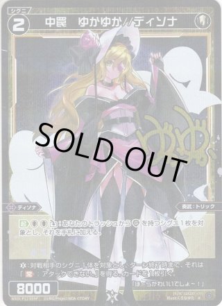 鈴原るる　10枚入り×6 60枚 SECRET】コード2434 鈴原るる[WXDi_P00-041SCR] - マスターズ