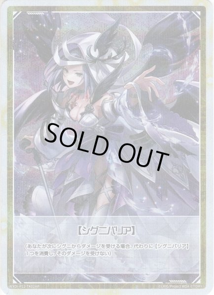 画像1: 【A面ホイル仕様】【シグニバリア】/【みこみこ親衛隊】[WXDi_P12-TK02A/TK02B] (1)