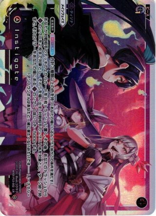 残黒の巫女 タマヨリヒメ[WXDi_P12-010LR] - マスターズスクウェア通販