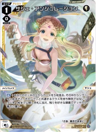 ウィクロス 竜花相搏[WX24-P4-005U_UAR] 竜花相搏(UAR) - 【カードショップ おうち】世界最大級WIXOSS