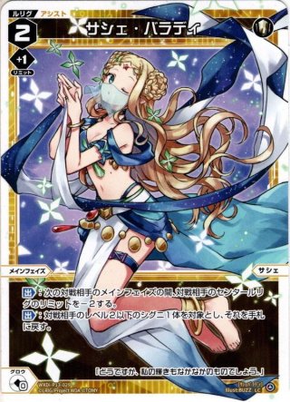 ブラック・ディストラクト[WX25-P3-009U_UAR] - マスターズスクウェア通販