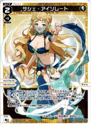 ウィクロス 竜花相搏[WX24-P4-005U_UAR] 竜花相搏 【LR】 [WX24-P4-005](LR) [ウィクロスTCG] – カードン