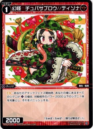 天災 デドダム[DM_23EX2_超24/超38_R] - マスターズスクウェア通販