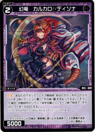 豪華加工】残黒の巫女 タマヨリヒメ[WXDi_P12-010LRP