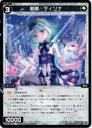 ホイル仕様】月ノ美兎 レベル1[WDK_16-04TST] - マスターズ