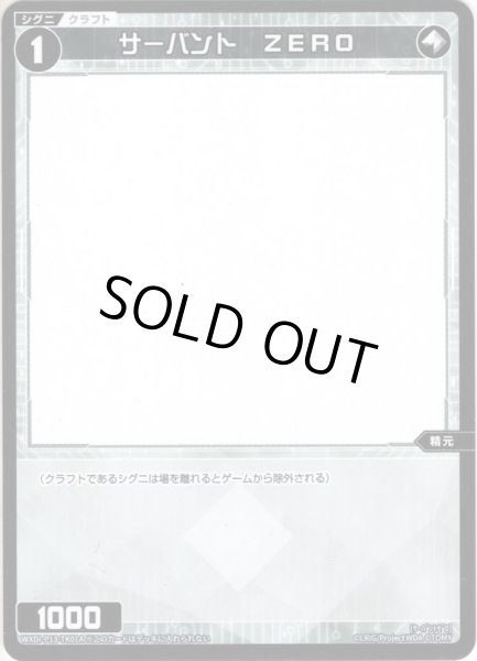 画像2: 【B面ホイル仕様】サーバント　ZERO/【ウィルス】[WXDi_P13-TK01A/TK01B] (2)