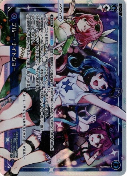 画像1: ブルー・ナイトショー[WXDi_P14-003_LR] (1)