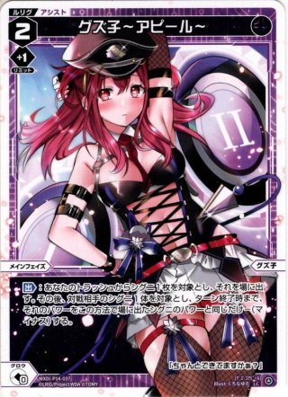 シークレット】〜邪眼帝〜[DM_25RP1_秘7/秘24_SR] - マスターズ
