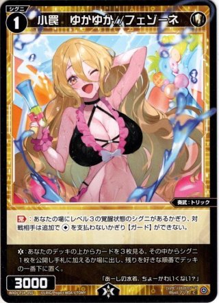 豪華加工】羅星姫 リメンバ//フェゾーネ[WXDi_P14-040P_SRP