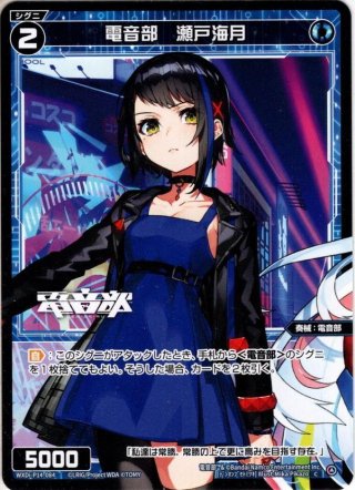 電音部 犬吠埼紫杏[WXDi_P14-083_C] - マスターズスクウェア通販