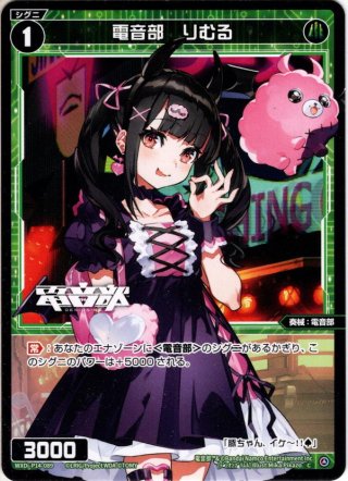 コード2434 東堂コハク[WXDi_CP01-039C] - マスターズスクウェア通販