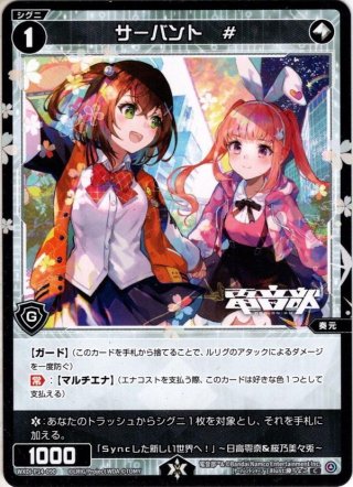 【LUCKY】 電音部 鳳凰火凛[WXDi_P14-085_SR] - マスターズスクウェア通販