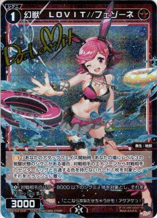 豪華加工】羅星姫 リメンバ//フェゾーネ[WXDi_P14-040P_SRP