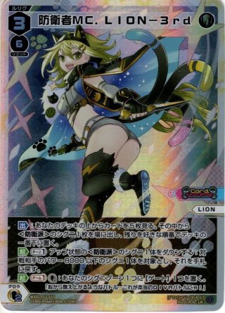 ミュウ＝パピヨン[WX25-P2-030U_UR] - マスターズスクウェア通販