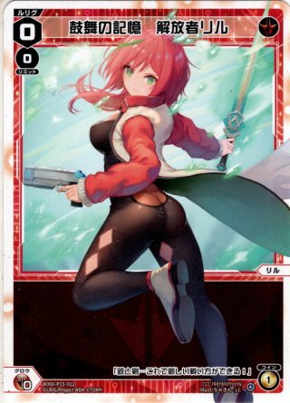 ウィクロス 春原シュン SP 春原シュン[WX25-CP1-021_LC] - マスターズスクウェア通販