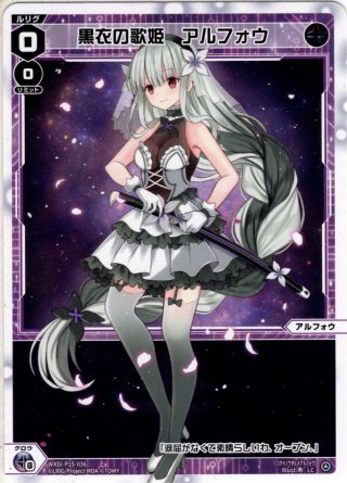 UR 春原シュン[悪い子はどこですか？] WX25-CP1-024 春原シュン[悪い子はどこですか？] LC | WIXOSS