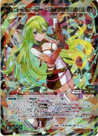 惨之遊姫 コイントス//THE DOOR SRP WIXOSS ウィクロス ウィクロス WXDi-P15-054 惨之遊姫 コイントス//THE DOOR (SR