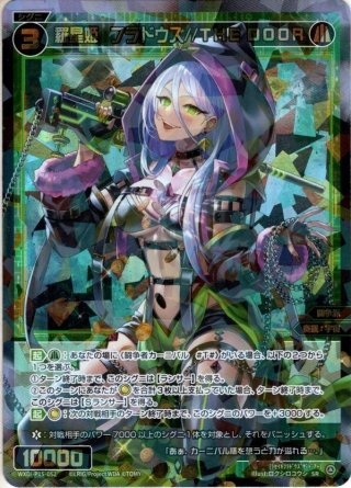 羅菌姫 ナナシ//THE DOOR SRP WIXOSS ウィクロス SR 羅菌姫 ナナシ//THE DOOR 販売 | [WXDI-15] DIVISIONS DIVA | WIXOSS