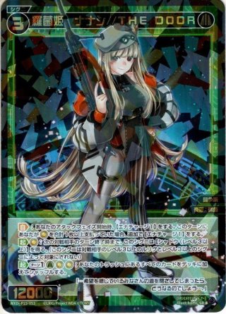 惨之遊姫 コイントス//THE DOOR SRP WIXOSS ウィクロス 惨之遊姫 コイントス//THE DOOR[WXDi_P15-054_SR] - マスターズ