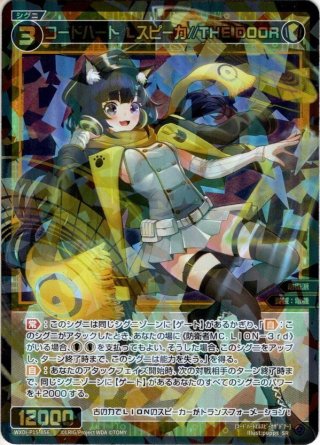 WIXOSS　ウィクロス　ダーク　マイアズマ UAR ダーク・マイアズマ(サイン入り) 販売 | [WX24-P1