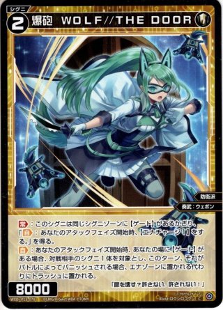 幻水姫 アキノ//THE DOOR[WXDi_P16-054_SR] - マスターズ