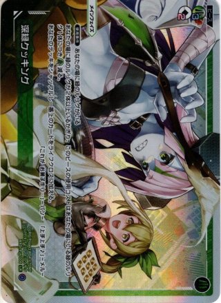 ウィクロス WXDi-P16 LEGENDARY DIVA(レジェンダリーディーヴァ)(1BOX