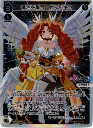 幻水姫 アキノ//ディソナ[WXDi_P13-045SR] - マスターズスクウェア通販