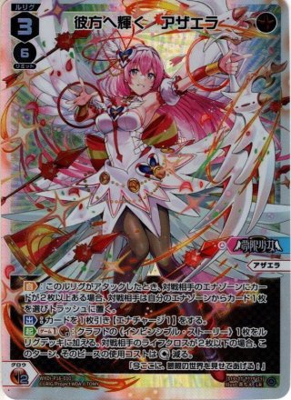 夢限紅天姫 ゼウシアス[WXDi_P16-048_SR] - マスターズスクウェア通販