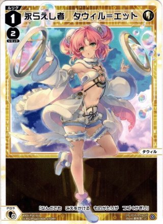 A面パラレル】WXDi-P16-001AP/B NEXT GATE/扉の俯瞰者