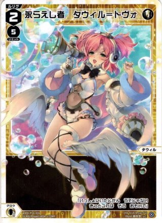 NEXT GATE / 扉の俯瞰者 ウトゥルス[WXDi_P16-001A/001B_LR