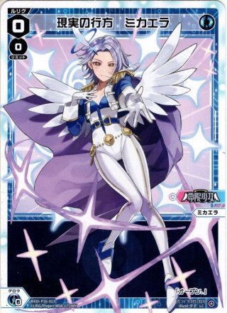 ウィクロス WXDi-P16 LEGENDARY DIVA(レジェンダリーディーヴァ)(1BOX