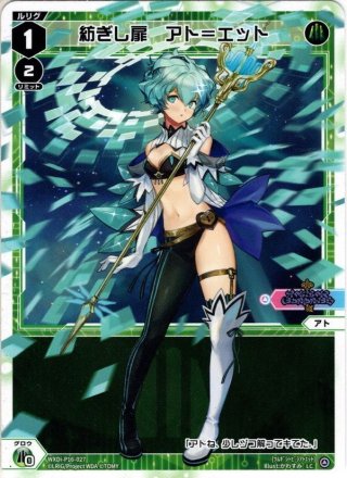 春原シュン[WX25-CP1-021_LC] - マスターズスクウェア通販