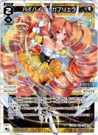 幻竜姫 ヴリトラ[WX24-P3-051_SR] - マスターズスクウェア通販