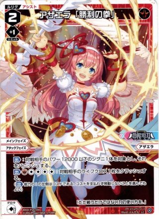 ホイル仕様】永らえし者 タウィル＝ノル[WXDi_P16-014P_LC