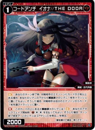 春原シュン[WX25-CP1-021_LC] - マスターズスクウェア通販