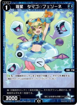WIXOSS 羅星姫 リメンバ・フェゾーネ SRP 羅星姫 リメンバ//フェゾーネ