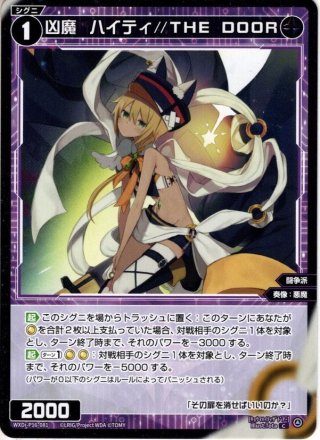 SONG OF WIXOSS[WXDi_P03-001PI] - マスターズスクウェア通販