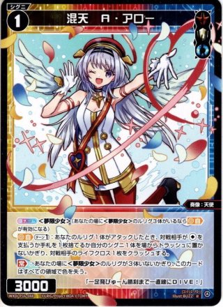 舞・ミカエラ[WXDi_P16-043_LC] - マスターズスクウェア通販