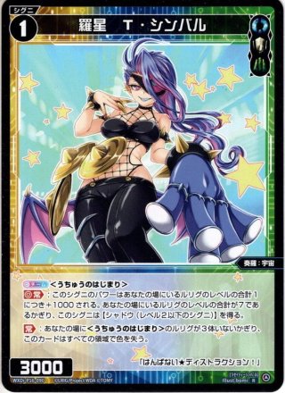 ウィクロス　翠美姫　アン//ディソナ　SRP WXDi-P13-051P 翠美姫 アン//ディソナP SRP | WIXOSS,WXDi