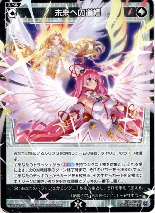 ホワイト・ウィッシュ[WX24-P2-002U_UAR] - マスターズスクウェア通販