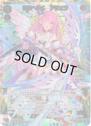 PRIMAL SELECTOR 　ウィクロス　炎剣之舞　UR PRIMAL SELECTOR ウィクロス 炎剣之舞 UR