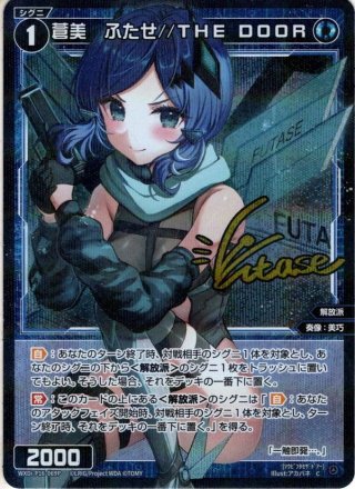 傷あり】【ホイル仕様】蒼美 パレット団(さいとうなおき先生