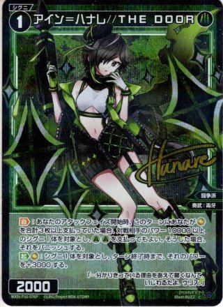 ホイル仕様】中装 タマ//THE DOOR[WXDi_P16-067P_C] - マスターズ