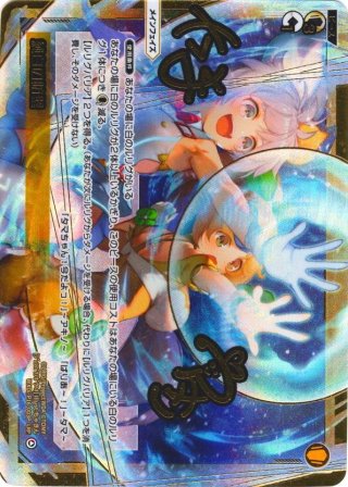 豪華加工】扉の俯瞰者 ウムル＝トレ[WXDi_P16-013P_LRP
