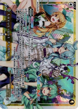 アカネさん専用 コード2434 朝日南アカネ[WXDi_CP01-035C] - マスターズスクウェア通販