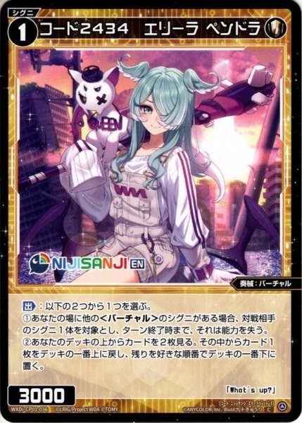 画像1: コード2434 エリーラ ペンドラ[WXDi_CP01-036C] (1)