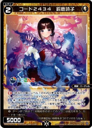 鈴鹿詩子[WXK_10-115LC] - マスターズスクウェア通販